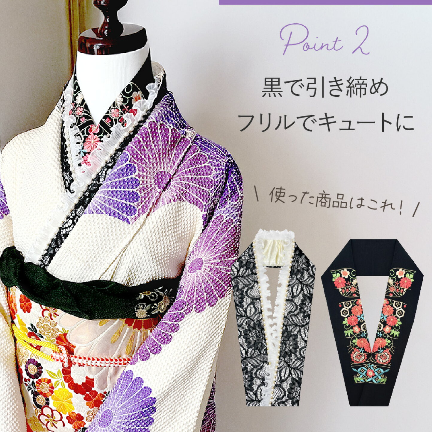 楽天市場 | ゆずのみせ - 成人式・卒業式にぴったり！半衿・重ね衿特集