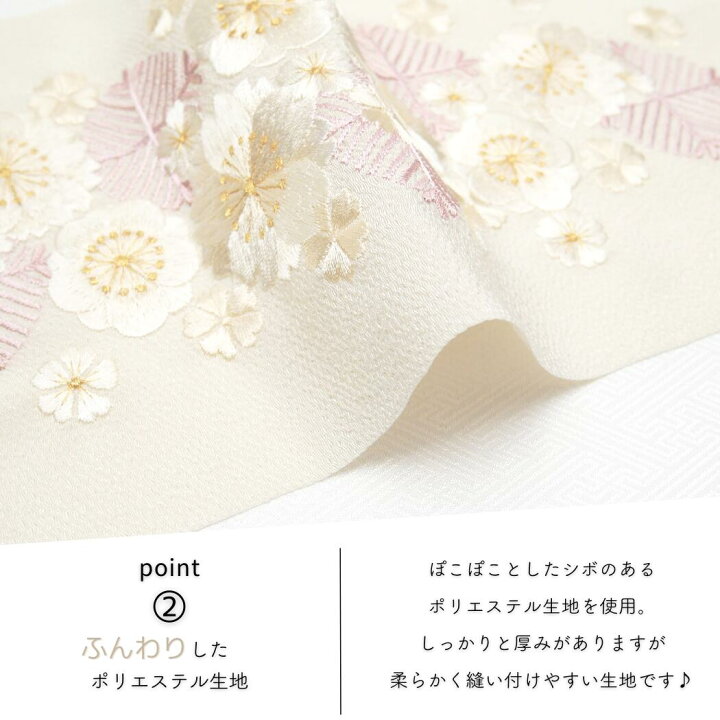 楽天市場】洗える刺繍半衿 松桜梅 白金 ピンクベージュ まつ さくら 