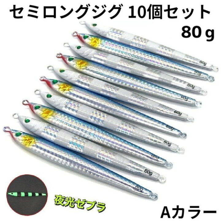 楽天市場】【ポイント10倍】メタルジグ ジグ 80g ジギング 