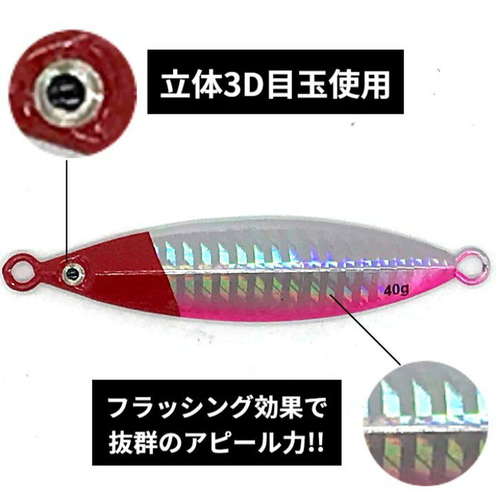 楽天市場】メタルジグ40g セット ライトジギング ルアー ジグ 