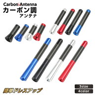 【楽天ランキング1位】車 アンテナ ショートアンテナ ルーフアンテナ 車用 アクセサリー カー用品 便利グ…