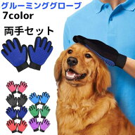 【2点購入で200円OFF】ペットブラシ 手袋 猫 ブラシ シリコン 犬 ブラシ フケ 毛玉取りブラシ 猫ブラシ …