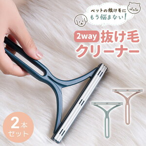 【2点購入で200円OFF】ペットブラシ ペット用ブラシ 2本セット 犬 ブラシ 猫 ブラシ シ猫の毛 リコン カーペッ