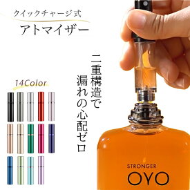 【楽天ランキング1位】アトマイザー 香水 5ml 詰め替え ノズル 香水 下から入れる 持ち運び容器 香水入れ 香水いれ 携帯 充填 おしゃれ 直接 交換用アトマイザー 香水ボトル かわいい クイックチャージ アトマイザー 高級 漏れない ガラス コンパクト 軽量 シンプル 旅行