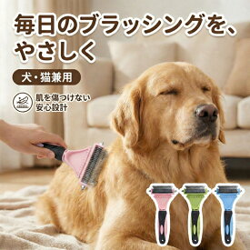 【ポイント10倍今だけ超お得！】ペットブラシ 犬 ブラシ 猫 ブラシ 犬 ブラッシング 猫 ブラシ 短毛 フケ スリッカーブラシ 猫 毛玉取りブラシ 犬 スリッカーブラシ 猫 スリッカーブラシ 猫 ブラシ 長毛 ごっそり ペット用ブラシ うさぎ ブラシ 猫ブラシよく取れる