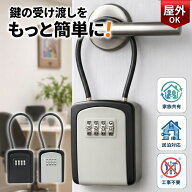 【2点購入で200円OFF】キーボックス ダイヤル式 鍵ボックス キーボックス 防水 小型 サーフィン 屋外 ワ…