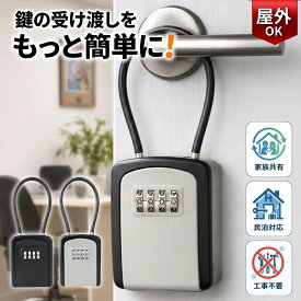 【2点購入で200円OFF】キーボックス ダイヤル式 サーフィン 屋外 ワイヤー付き 頑丈 セキュリティボックス 鍵 ボックス キーボックス 防水 小型 ダイヤル式キーボックス 暗証番号 キーボックス ドアノブ ナンバーロック セキュリティボックス 屋外 カギボックス