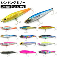 シンキングペンシル シンペン 40g 青物 ルアー ヒラメ シーバス マゴチ ジギング ルアーセット ヘビー リ…