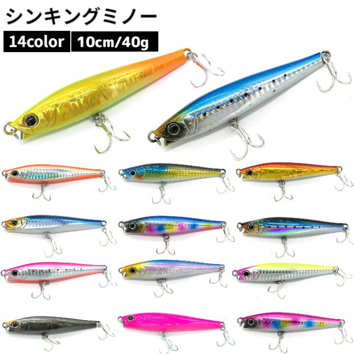 楽天市場】シンキングペンシル シンペン 40g 青物 ルアー ヒラメ 