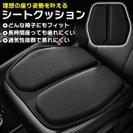 【楽天ランキング1位】カークッション ゲル 運転席 車 クッション カーシートクッション シートクッショ…