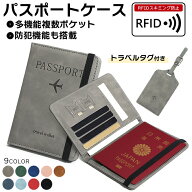 【ポイント10倍今だけ超お得！】パスポートケース スキミング防止 かわいい 可愛い レザー シンプル パス…