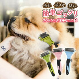 【楽天ランキング1位】ペットブラシ 犬 ブラシ 猫 ブラシ 犬 ブラッシング 猫 ブラシ 短毛 フケ スリッカーブラシ 猫 毛玉取りブラシ 犬 スリッカーブラシ 猫 スリッカーブラシ 猫 ブラシ 長毛 ごっそり ペット用ブラシ うさぎ ブラシ 猫ブラシよく取れる