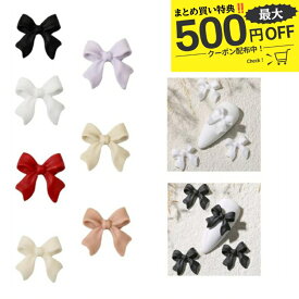 【2点購入で200円OFF】ネイルパーツ リボン ネイル リボンパーツ 10個入り ジェルネイル クリスマス セルフネイル りぼん 安い 3D スマホデコ パーツ デコレーション プラパーツ レジンパーツ 手芸 アクセサリーパーツ ハンドメイド アクリル セルフネイル