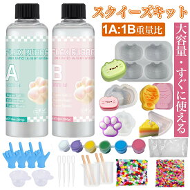 【豊富なアクセサリー★まぜるだけ！】 スクイーズ手作りキット スクイーズレジン セット 手作り やわらか TPR ソフト低反発 原液 猫の爪 鯛焼き おもちゃ 子供 大人 ギフト 動物 猫の爪スクイーズ 癒し クリスマス 贈り物 減圧グッズ 初心者 手芸 クラフト