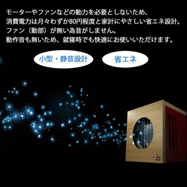 楽天市場】空気清浄機 新型空間清浄器 j.air jair001-j.tsubame 