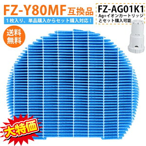 即納★新入荷記念xP2倍！ シャープ fz-y80mf 空気清浄機 加湿フィルター 枠なし 互換品 FZ-Y80MF 加