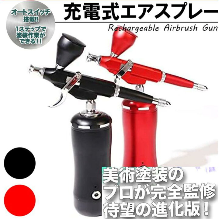 楽天市場】「着後レビューで特典」 エアブラシ ミニ コンプレッサー 