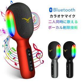 【父の日 一台5役】カラオケマイク bluetooth ポータブルスピーカー ブルートゥース ワイヤレスマイク 高音質 音楽再生 デュエット FM接続 伴奏 4つのサウンドエフェクト 録音 LEDライト付き 2500mAh お家時間 おうち 自宅 誕生日 祝い プレゼント 日本語説明書 送料無料