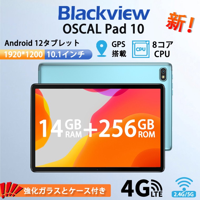 楽天市場】2023最新 タブレット Android12 Blackview OSCAL Pad10