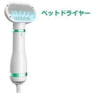 「着後レビューで特典」 ペットドライヤー ペットブラシ and ペット 猫犬用グルーミング ペットヘア乾燥…