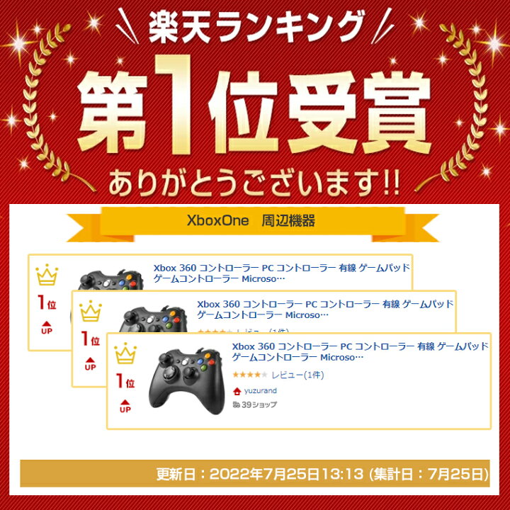 楽天市場 Xbox 360 コントローラー Pc コントローラー 有線 ゲームパッド 二重振動 人体工学 Usb ゲームコントローラー Microsoft Xbox Slim 360 Pc Windows 7 8 10に対応 Yuzurand