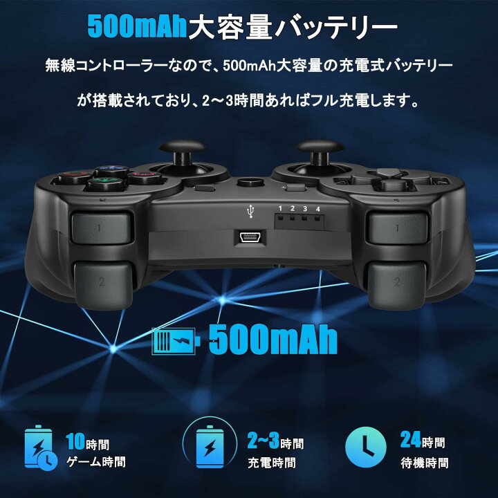 楽天市場】PS3 コントローラー ワイヤレス 無線 ゲームパッド PS3 用 
