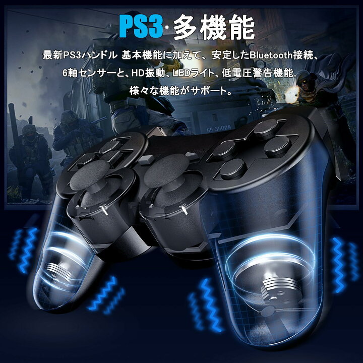 楽天市場】PS3 コントローラー ワイヤレス 無線 ゲームパッド PS3 用 
