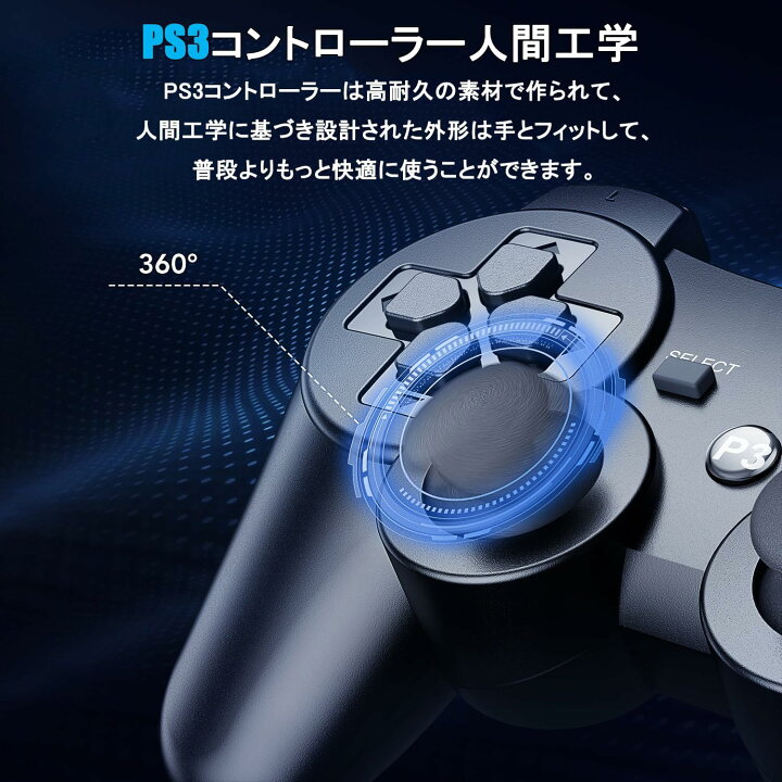 楽天市場】PS3 コントローラー ワイヤレス 無線 ゲームパッド PS3 用 