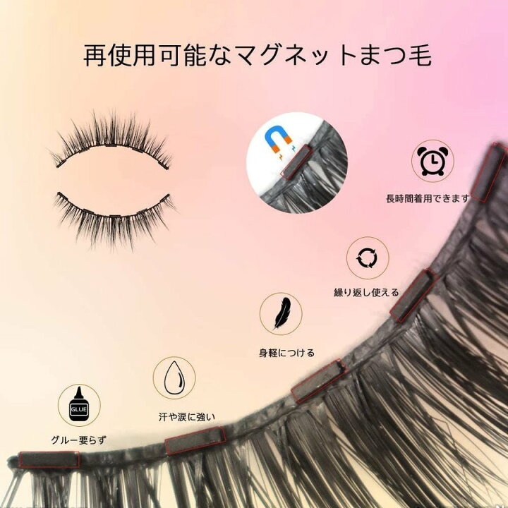 マグネット式 つけまつげ 2セット 時短メイク ナチュラル アイメイク のり不要 通販 マグネット式 つけまつげ 2セット 時短メイク アイメイク のり不要 ナチュラル
