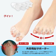 「着後レビューで特典」 「 2個セット」足指セパレーター 足指 広げる サポーター 外反母趾 内反小趾 シ…