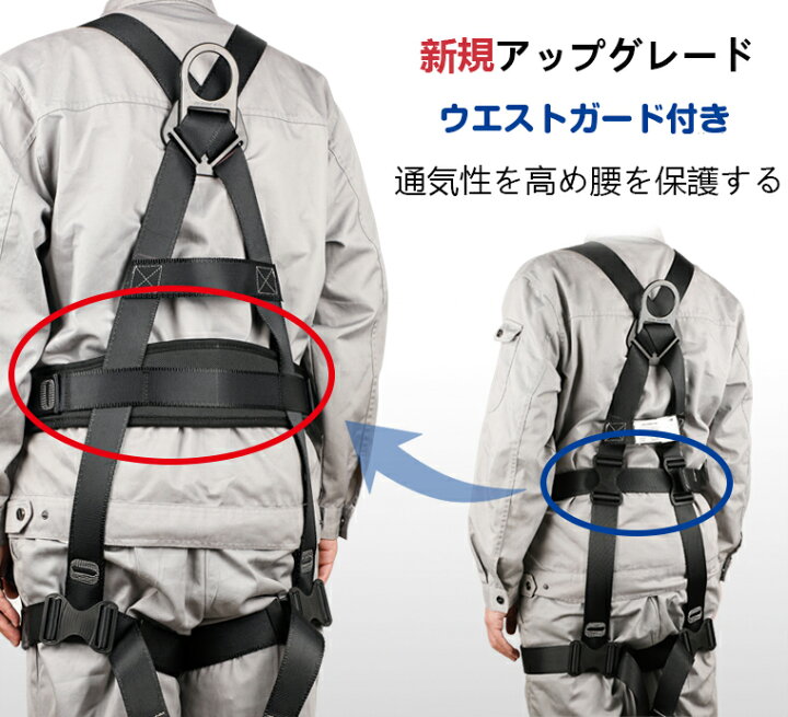 楽天市場】【腰パッド付き・収納袋付】フルハーネス セット ハーネス  