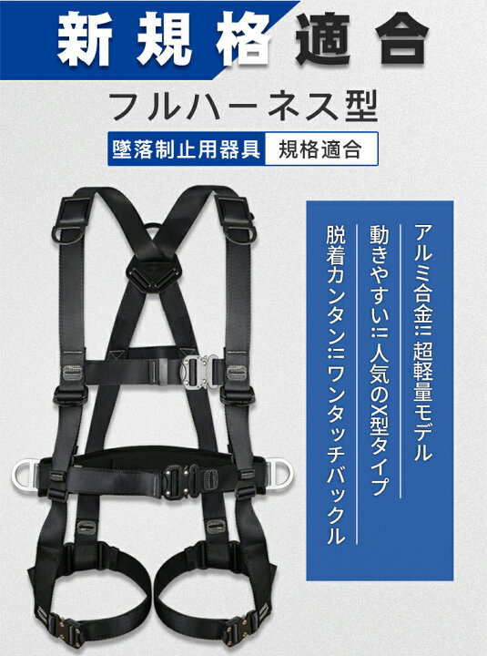 楽天市場】【腰パッド付き・収納袋付】フルハーネス セット ハーネス 