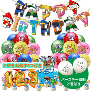 y܂zpEpg[ paw patrol K[h a ӂ D p[eB[ t Zbg pg[ at  p[eB[ 킢 ̎q j̎q a  