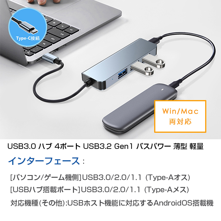 楽天市場】USB TypeC ハブ 超薄 軽量 在宅勤務 USB3.0 ハブ 4ポート
