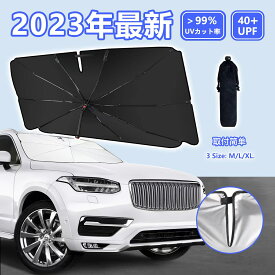 2024新登場 車用サンシェード 車 フロント サンシェート フロントガラス サンシェード グラスファイバー10本傘骨 遮光 遮熱 日除け 取付簡単 曲がる傘柄 ンシェード フロントカバー 車用パラソル 遮光 遮熱 断熱サンシェード 多車種対応XL約145*85cm 「ポイント消化」