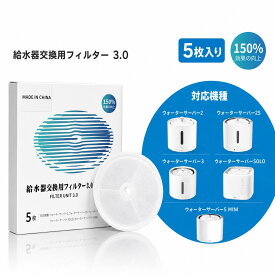 【50％OFFクーポン配布中】ペット用 自動給水器 交換用フィルター 5枚入り PETKIT対応 ペットキット対応 互換フィルター ウォーターサーバー2 2S 3 SOLO 5 MINI対応 イオン交換樹脂 活性炭 ろ過 犬 猫 水飲み器 送料無料