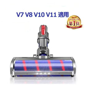 【P5倍 ランキング連続1位】ソフトローラー クリーナー ヘッド Dyson V7 V8 V10 V11シリーズ と V6 DC58 DC59 DC62シリーズ専用 モーターヘッド 交換部品 アクセサリー ソフトローラークリーンヘッド（Slimは一部非対応）送料無料