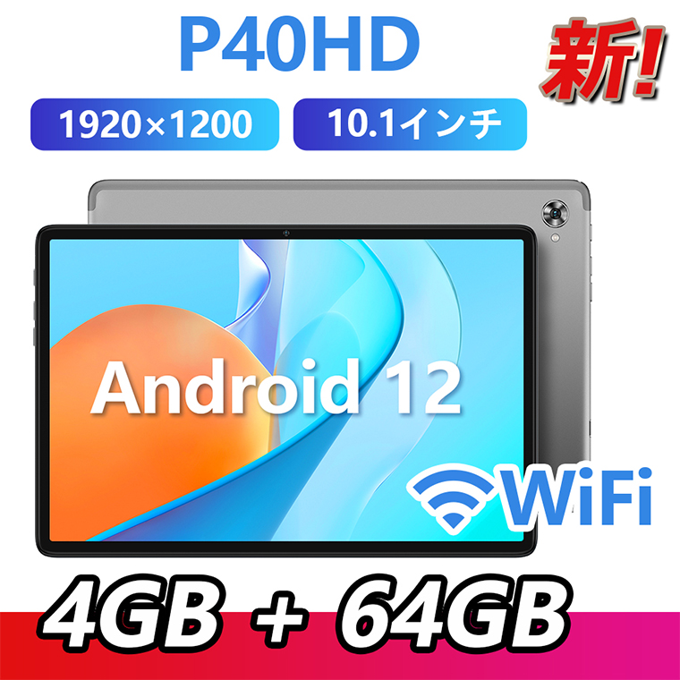 タブレット TECLAST P40HD Android 12 10.1イン 4G LET+WIFI チモデル 4GB+64GB +1TB TF拡張 UNISOC T606 8コアCPU 1920*1200 HD 広視野角 IPS画面 GMS認証 Android タブレット Bluetooth5.0+GPS測位機能 6000mAh タブレット 付属日本語マニュアル 最新バージョン