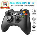 「着後レビューで特典」 【激安に挑戦! 楽天1位】Xbox 360 コントローラー PC コントローラー 有線 ゲームパッド 二重…