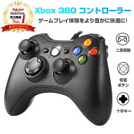 「着後レビューで特典」 【激安に挑戦! 楽天1位】Xbox 360 コントローラー PC コントローラー 有線 ゲー…