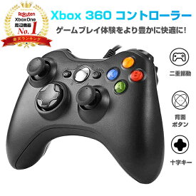 【激安に挑戦! 楽天1位】Xbox 360 コントローラー PC コントローラー 有線 ゲームパッド 二重振動 人体工学 USB ゲームコントローラー Microsoft Xbox＆Slim 360 PC Windows 7/8/10に対応[送料無料]