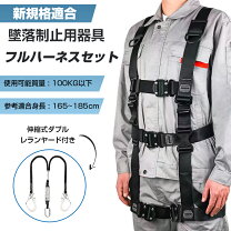 楽天市場】安全帯（原産国/製造国中国）（安全・保護用品｜DIY・工具 
