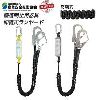 楽天市場】安全帯 ランヤード 追加の通販