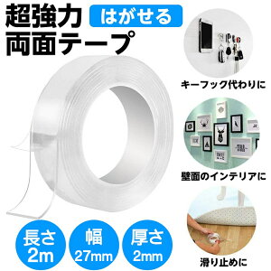 uヌr[œTv ʃe[v @̃e[v  闼ʃe[v  Se[v   e[v ͂ @e[v \ (27mm*2mm*2m)