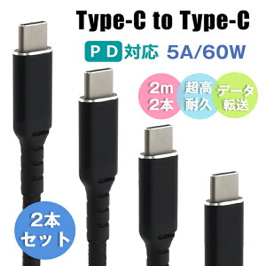 uヌr[œTv USB-C to USB-C P[u 2m 2{Zbg }[d PD3.0/QC3.0[d 4K/60Hz ϋv type-cP[u MacBook Pro/iPad Pro/Google Pixel/Galaxy^CvCΉ ݑΖ/ox (ub