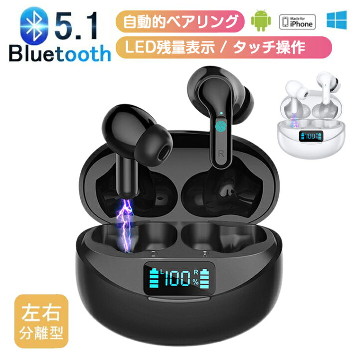 楽天市場】ワイヤレス イヤホン 左右分離型 イヤホン Bluetooth マイク 