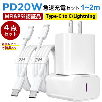 楽天市場】iphonese2 充電器 ケーブルの通販