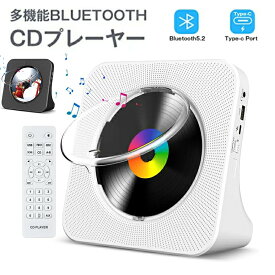 CDプレーヤー コンパクト ポータブル 壁掛け bluetooth 卓上置き式 CDラジカセ 多機能 cdプレイヤー 防塵透明カバー付き 2023最新 Bluetooth/CD/FM/USB/AUXなどに対応 CDラジオ LEDディスプレイ リモコン付き 音楽再生/語学学習/胎児教育 PSE認証済み 日本語説明書付き