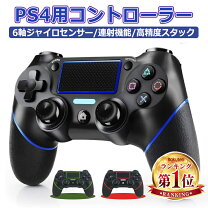 楽天市場】ps4 コントローラー セットの通販 