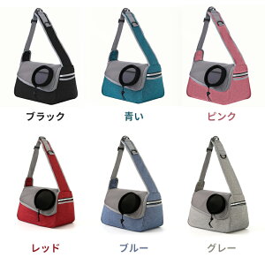 「着後レビューで特典」 ペットスリングバッグ ペットバッグ ペット スリング ペットキャリーバッグ 犬 猫 小型犬 中型犬 お出かけバッグ 斜めショルダー 抱っこ紐 飛び出し防止フック 肩